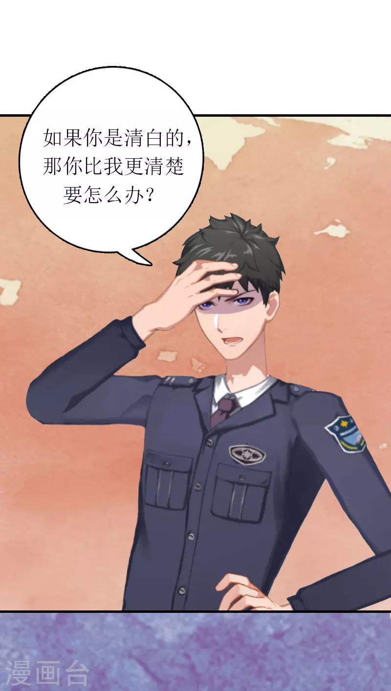 第2话 探寻真相-第2话