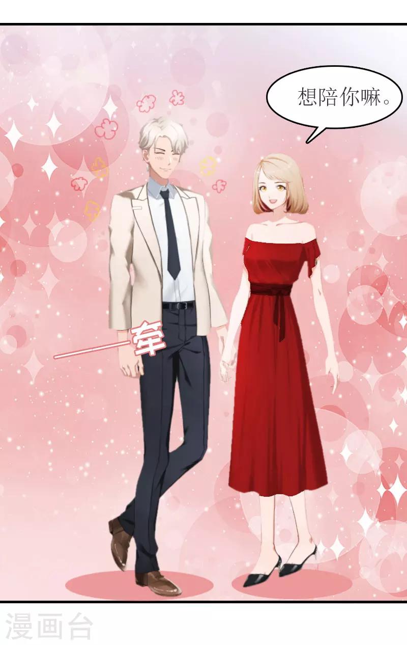 第12话 我会陪在你身边-第12话