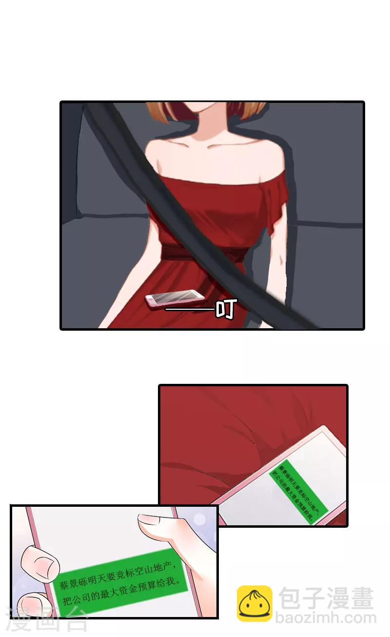 第12话 我会陪在你身边-第12话