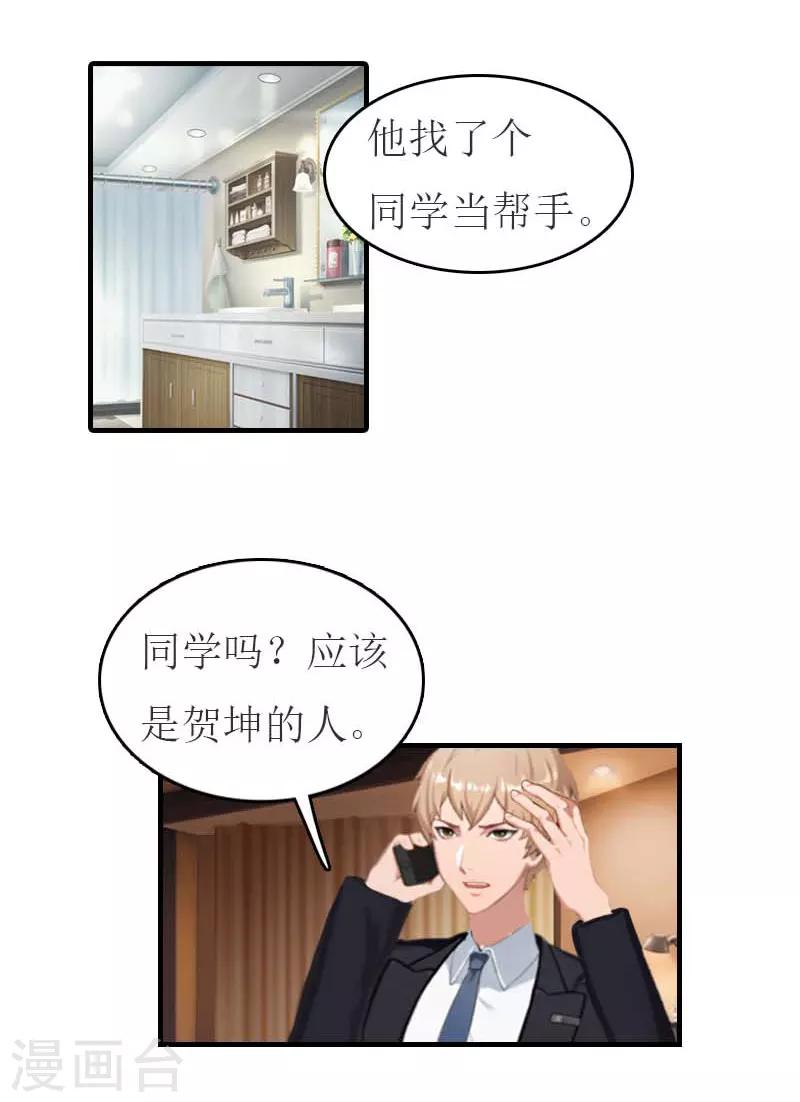 第14话 帮手-第14话