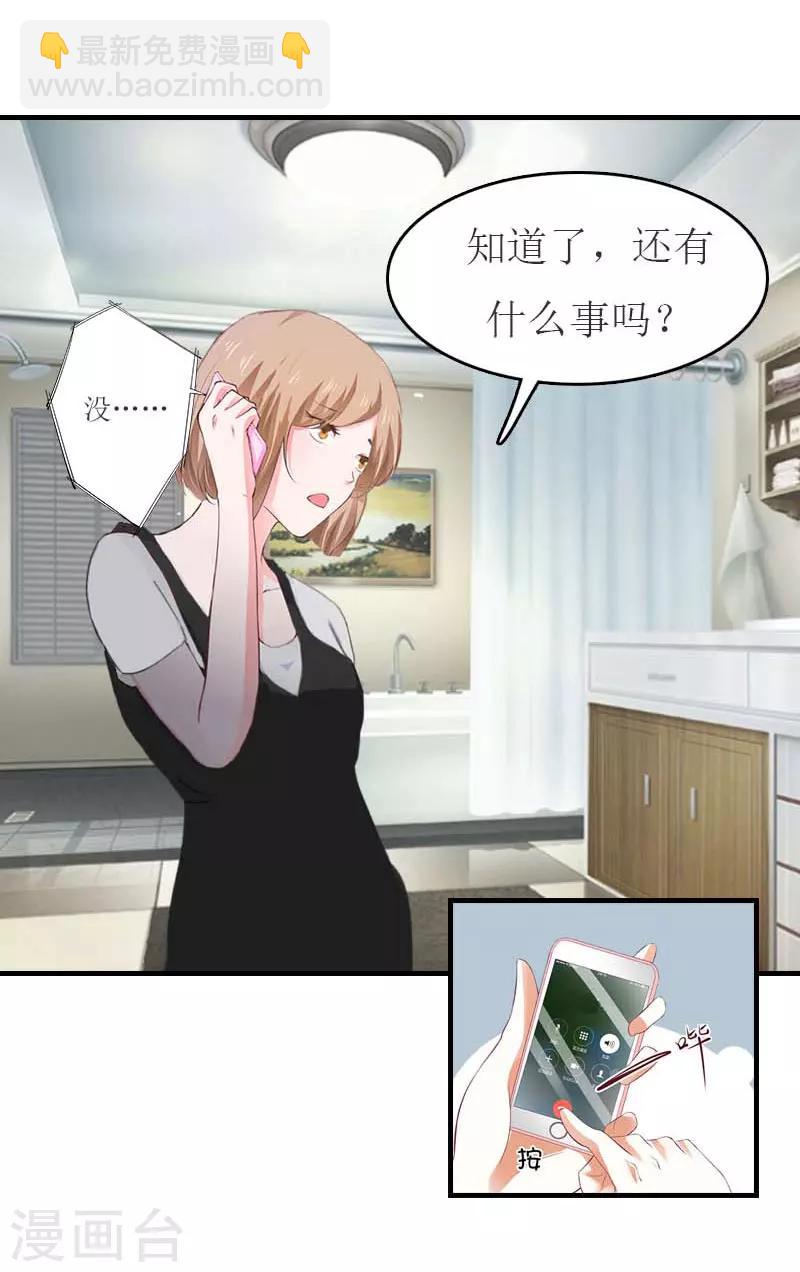 第14话 帮手-第14话