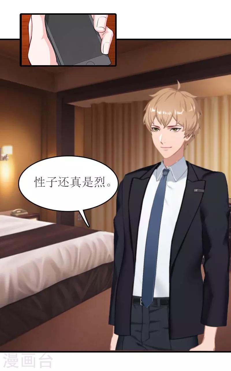 第14话 帮手-第14话