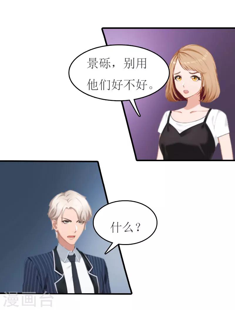 第14话 帮手-第14话