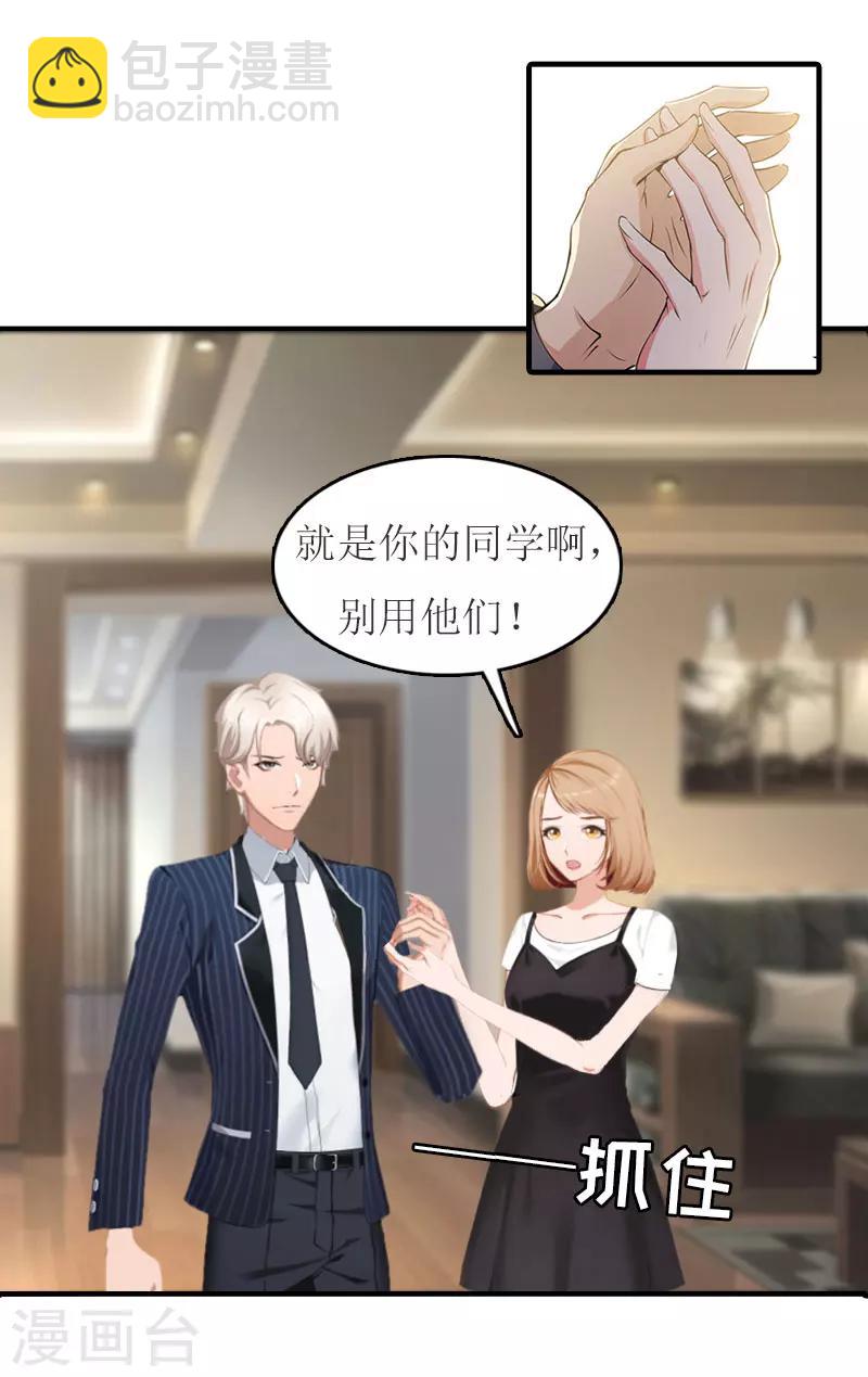 第14话 帮手-第14话