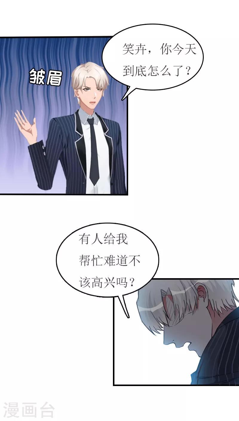 第14话 帮手-第14话