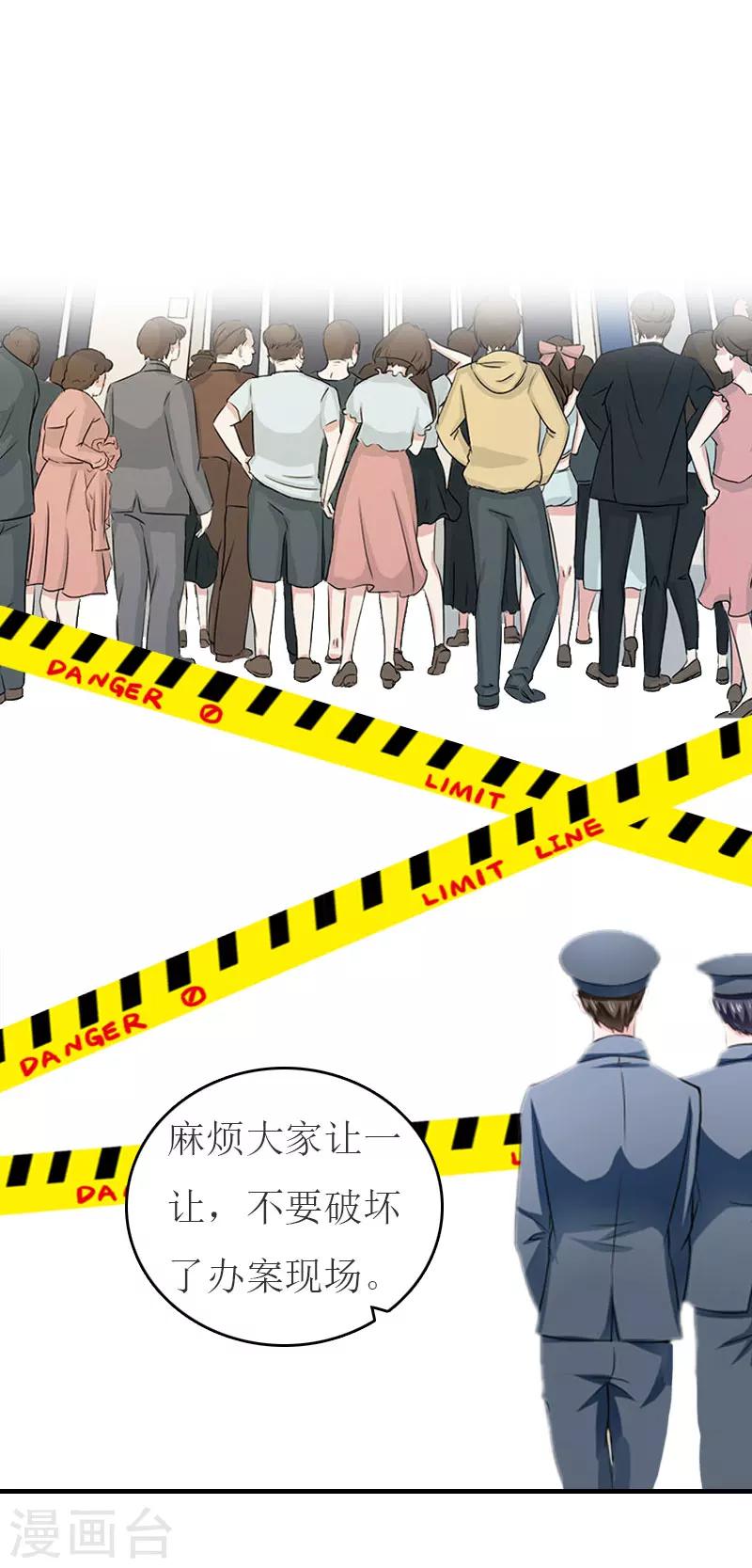 第16话 尸体-第16话