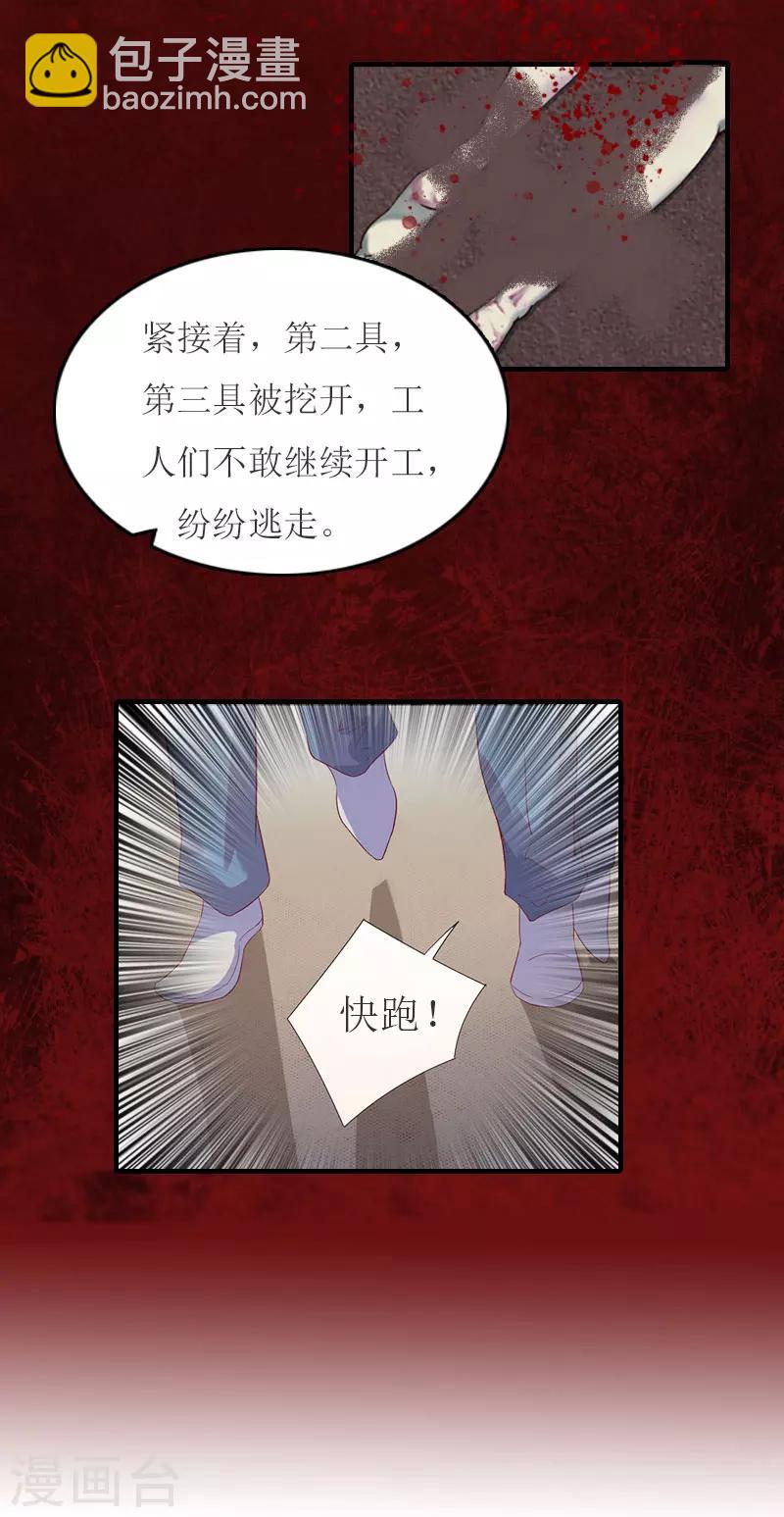 第16话 尸体-第16话