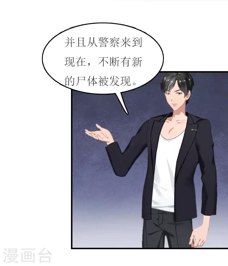 第16话 尸体-第16话