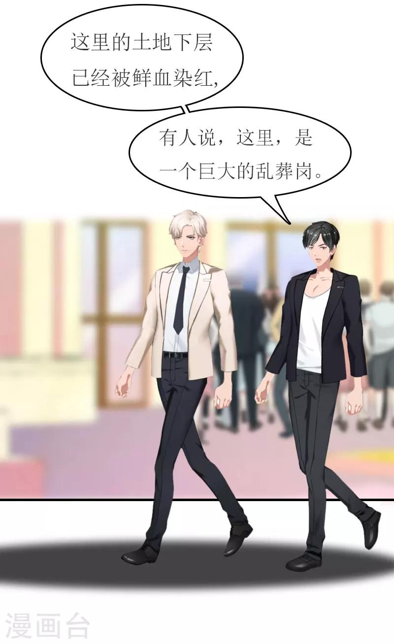 第16话 尸体-第16话