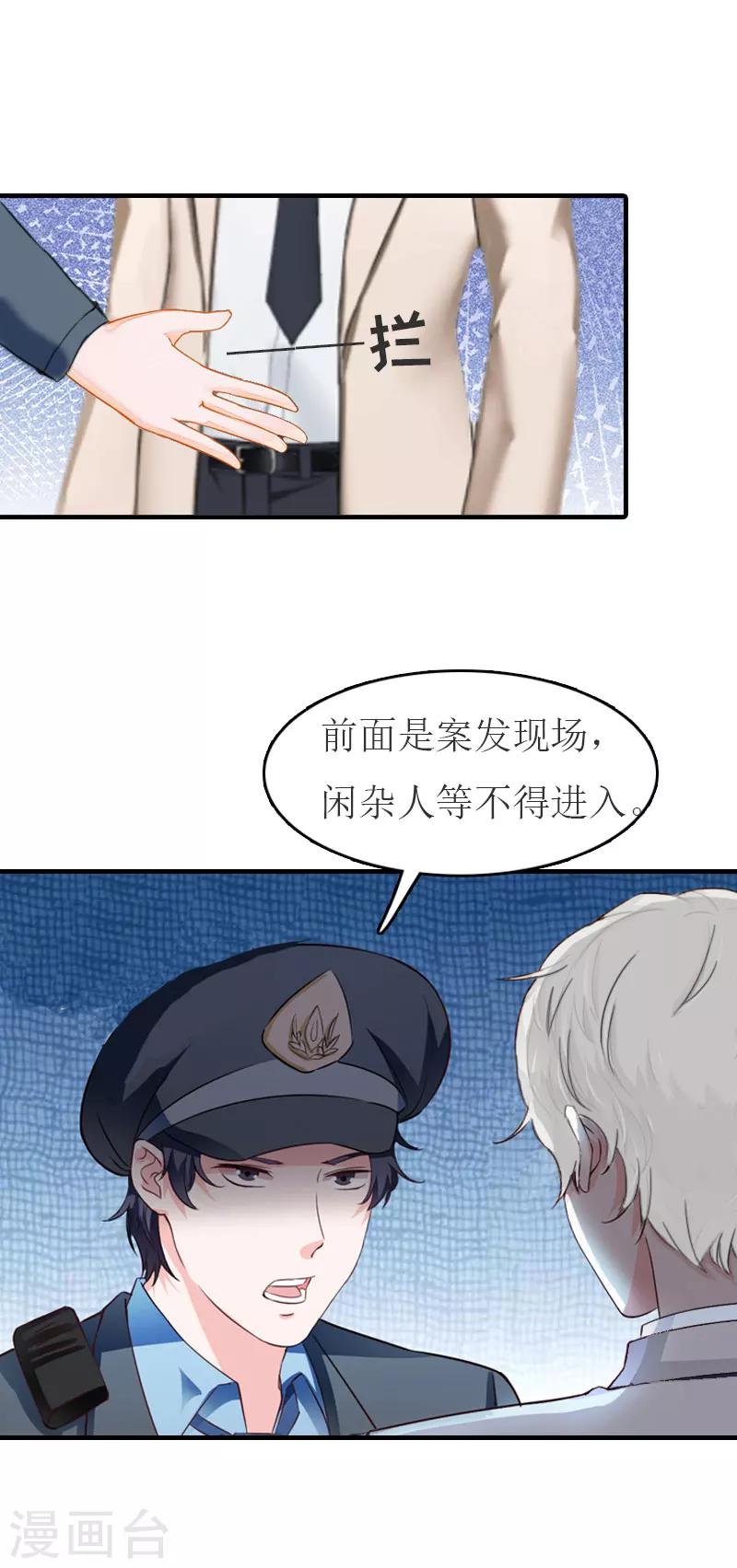 第16话 尸体-第16话