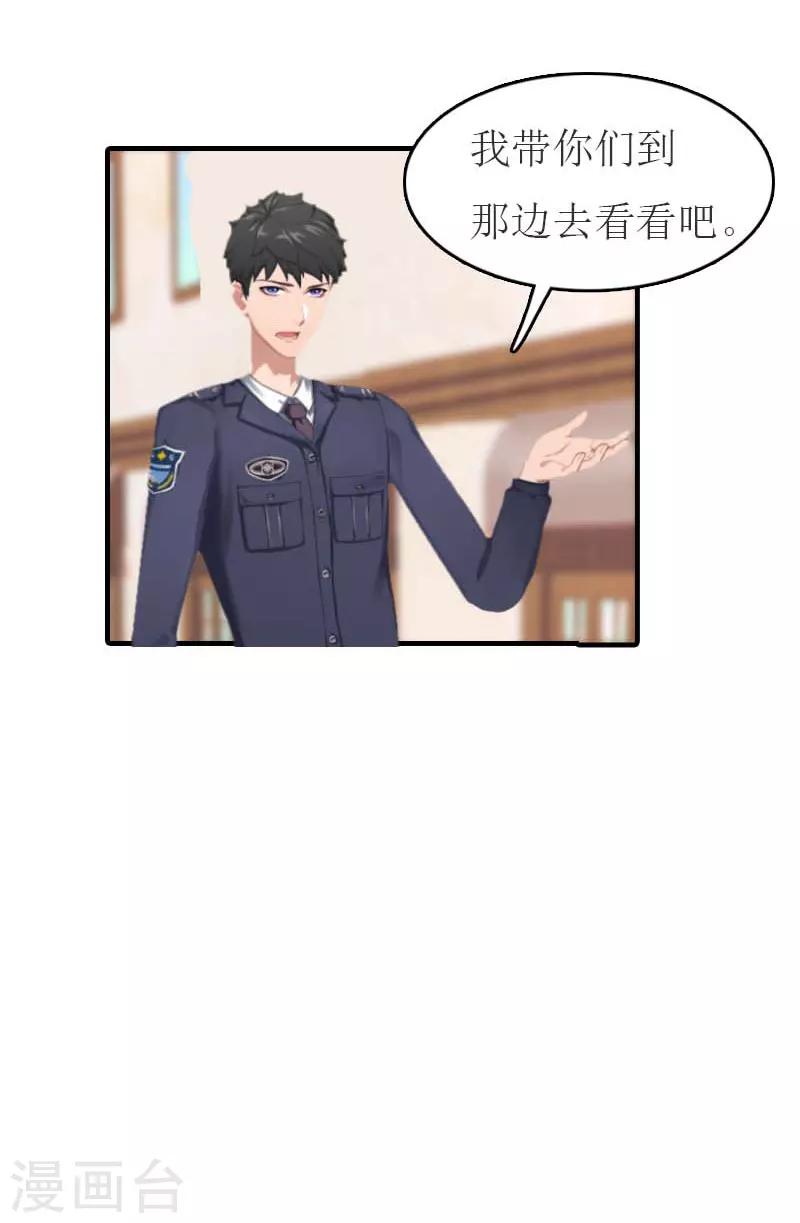 第16话 尸体-第16话