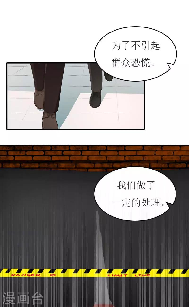 第16话 尸体-第16话