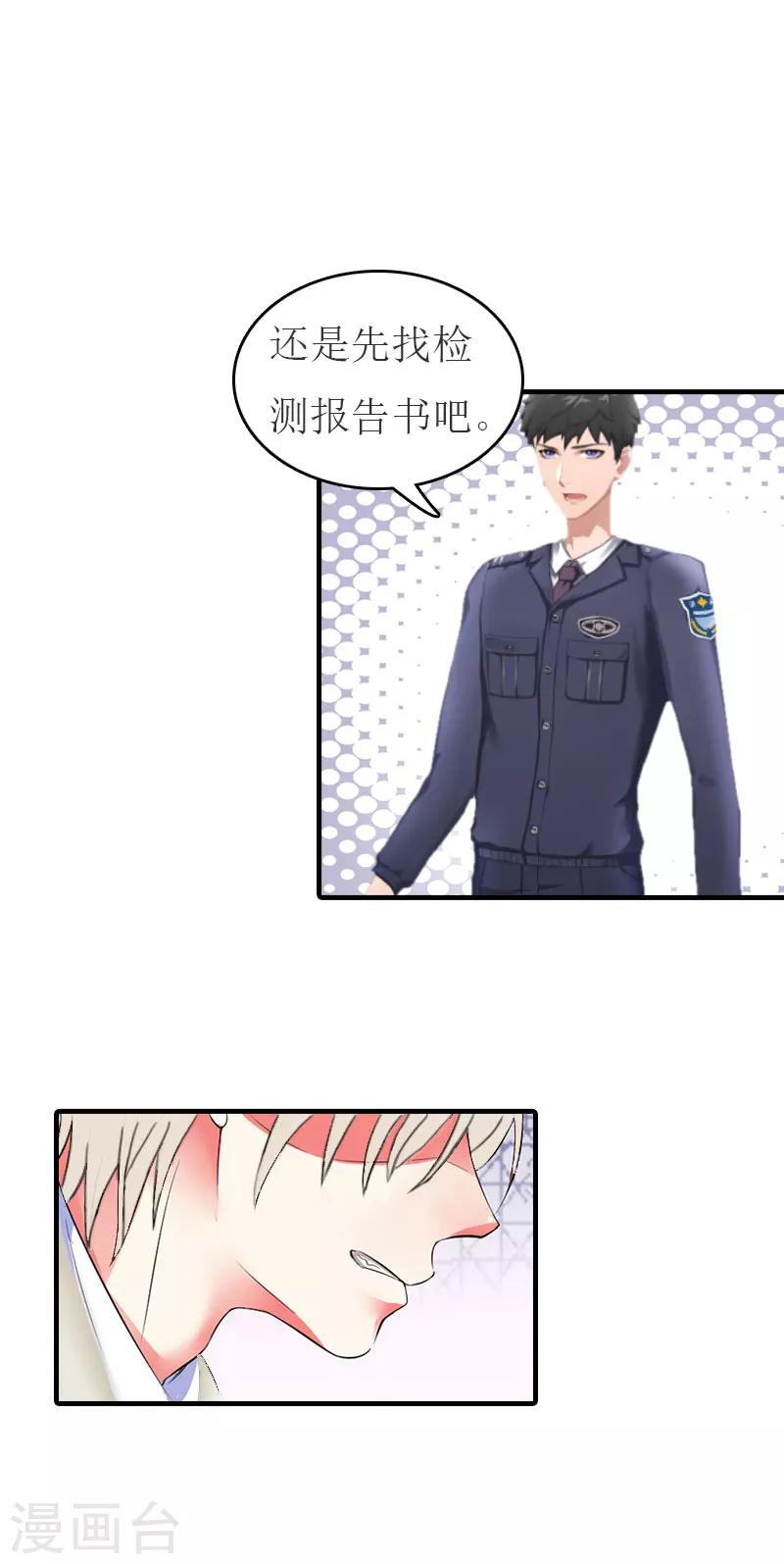 第18话 证据-第18话