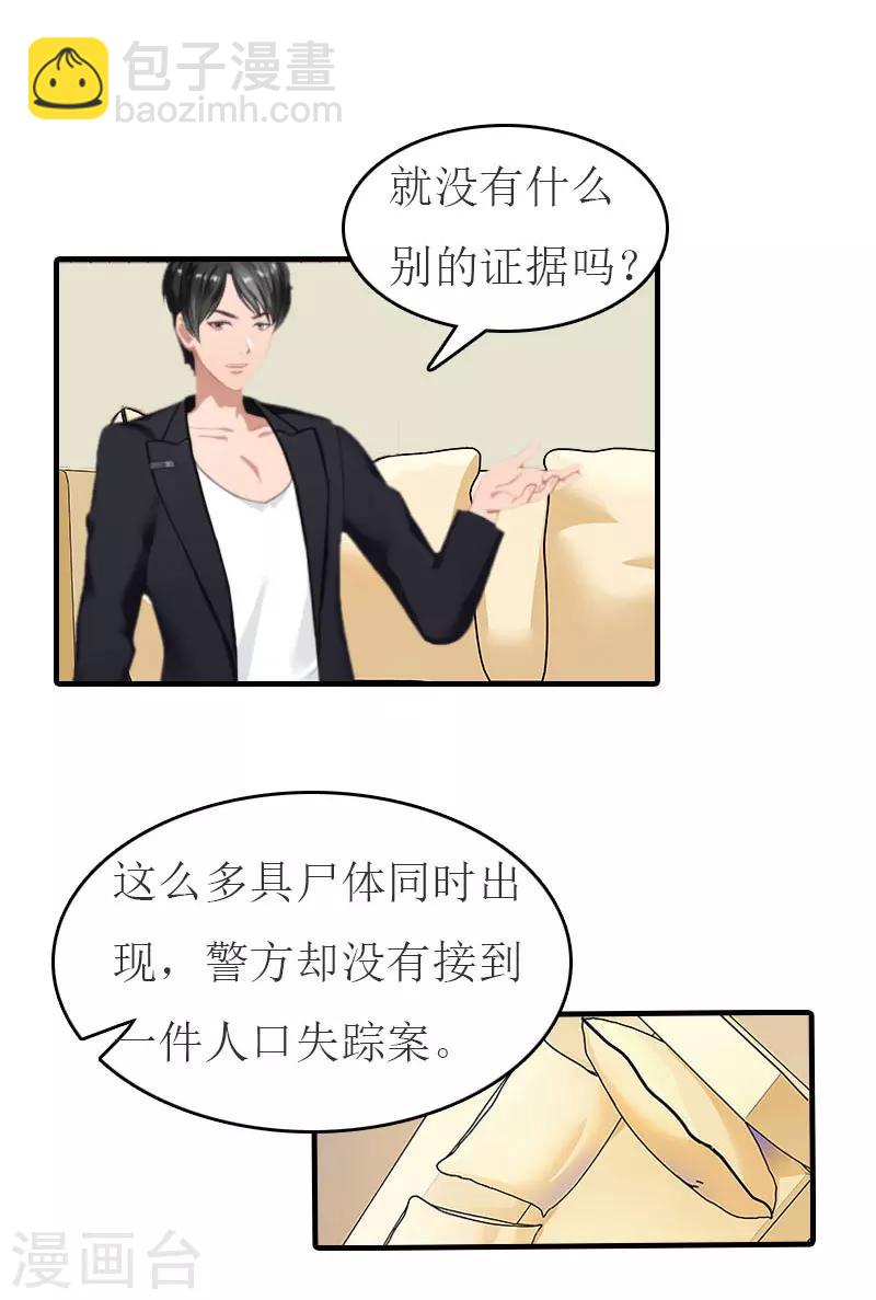 第18话 证据-第18话