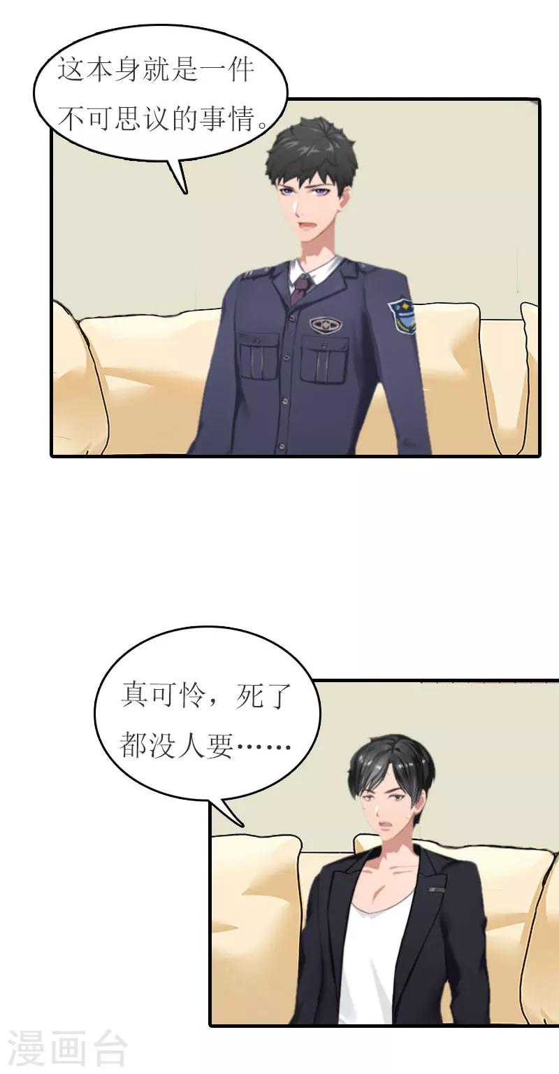 第18话 证据-第18话