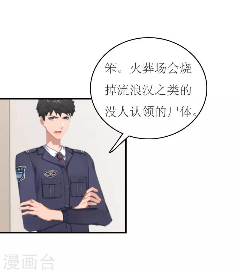 第18话 证据-第18话