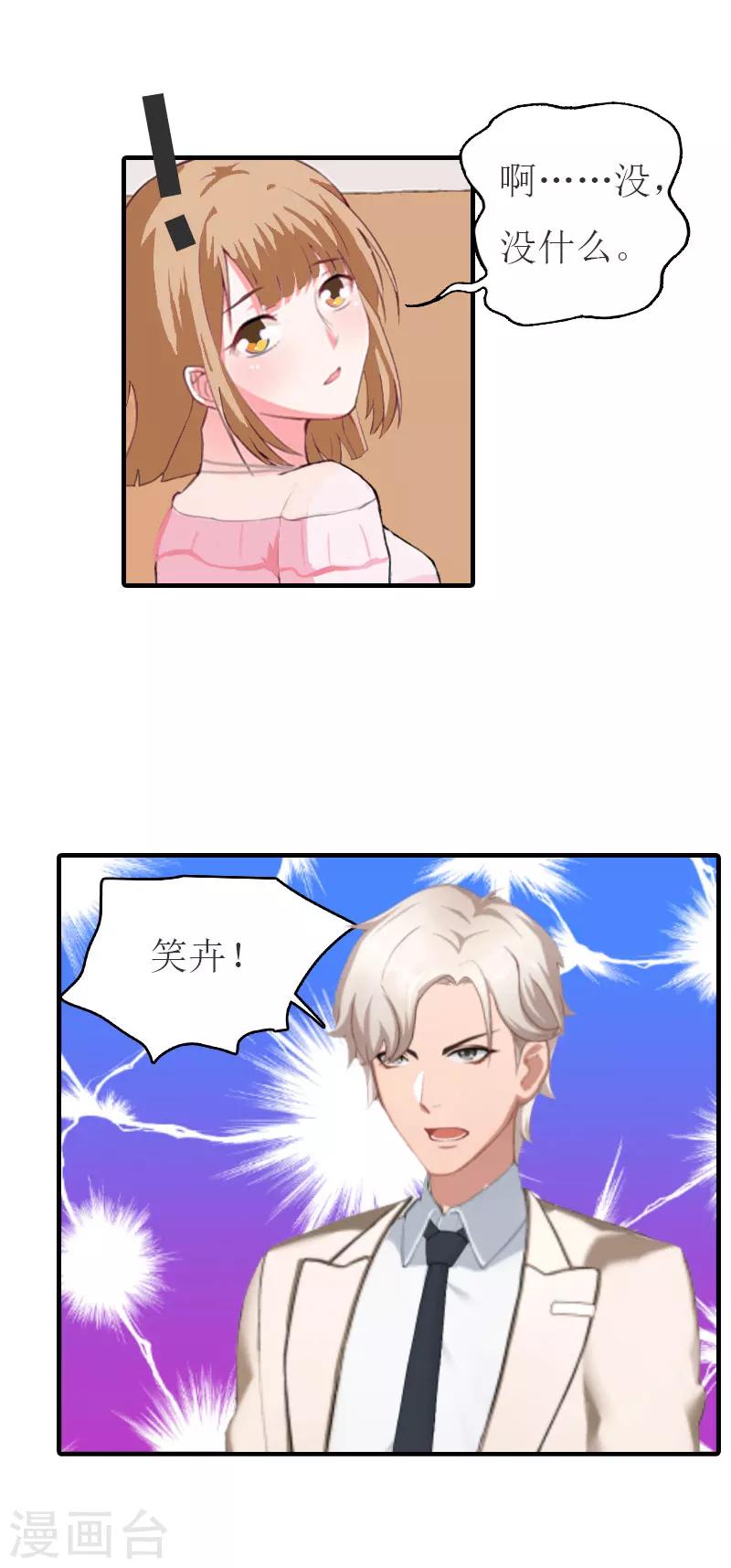 第18话 证据-第18话