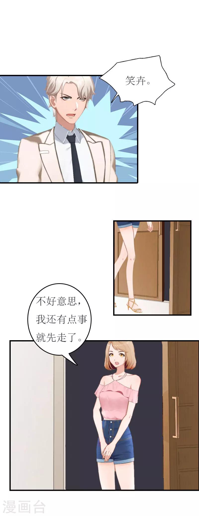 第18话 证据-第18话