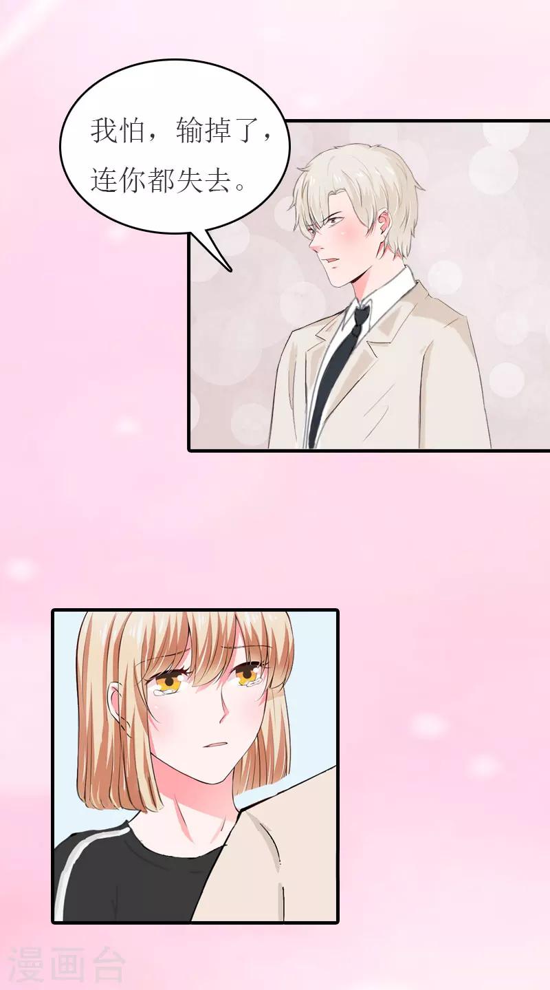 第20话 卖掉公司-第20话