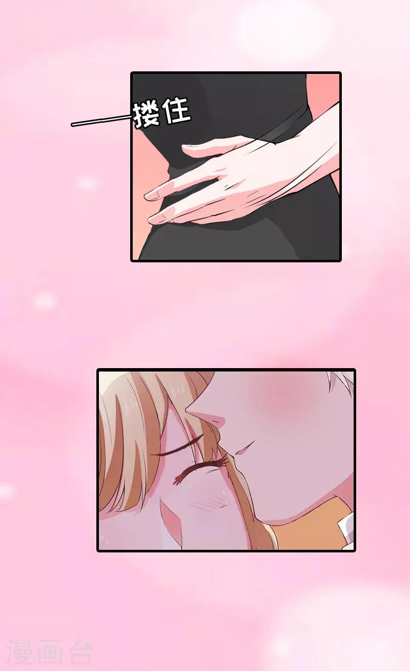 第20话 卖掉公司-第20话