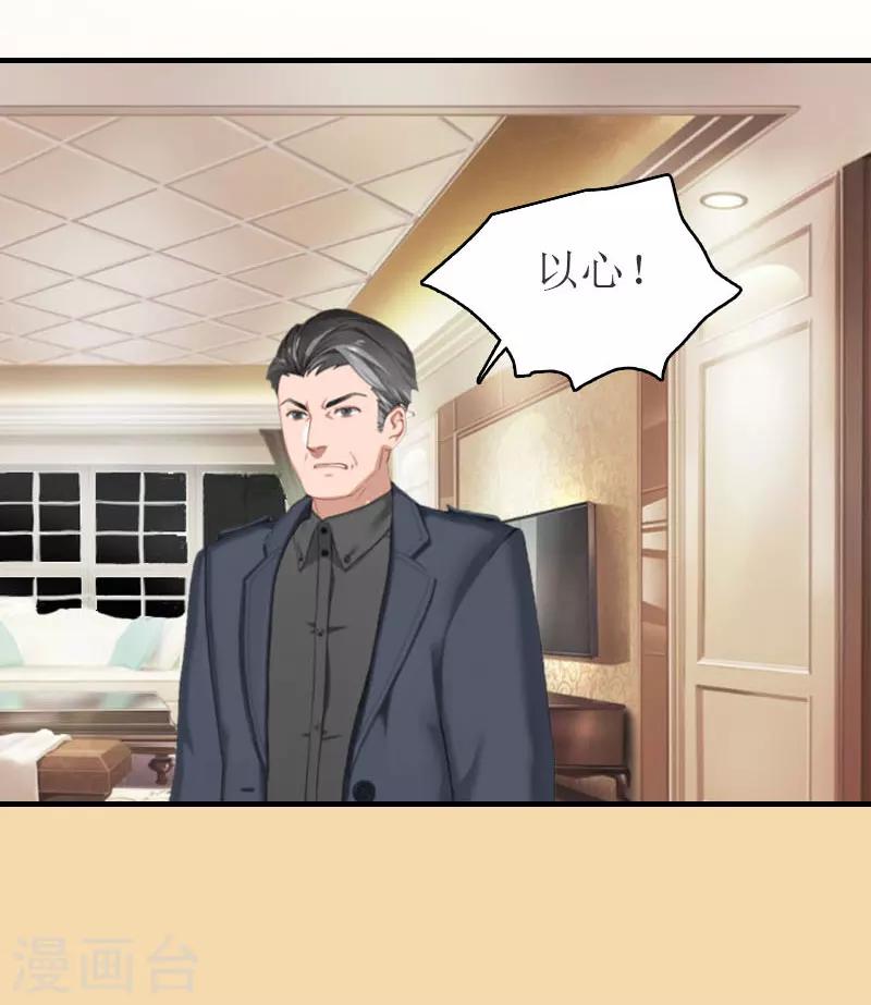 第20话 卖掉公司-第20话