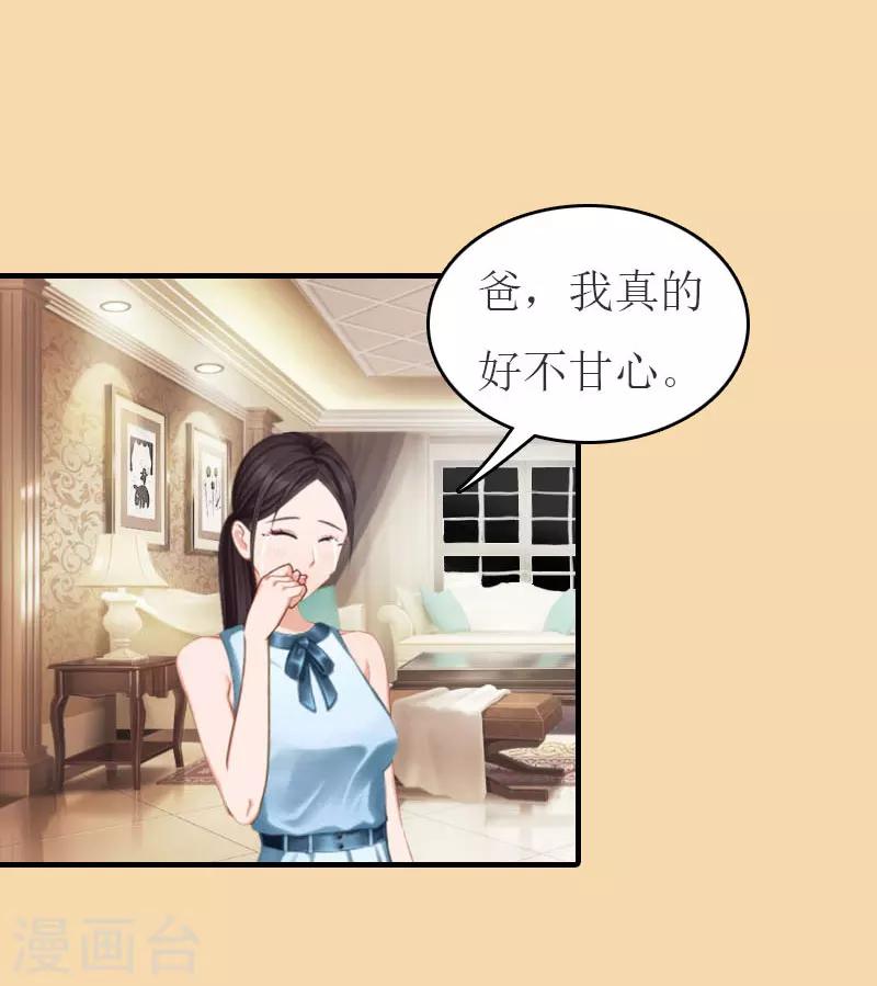 第20话 卖掉公司-第20话