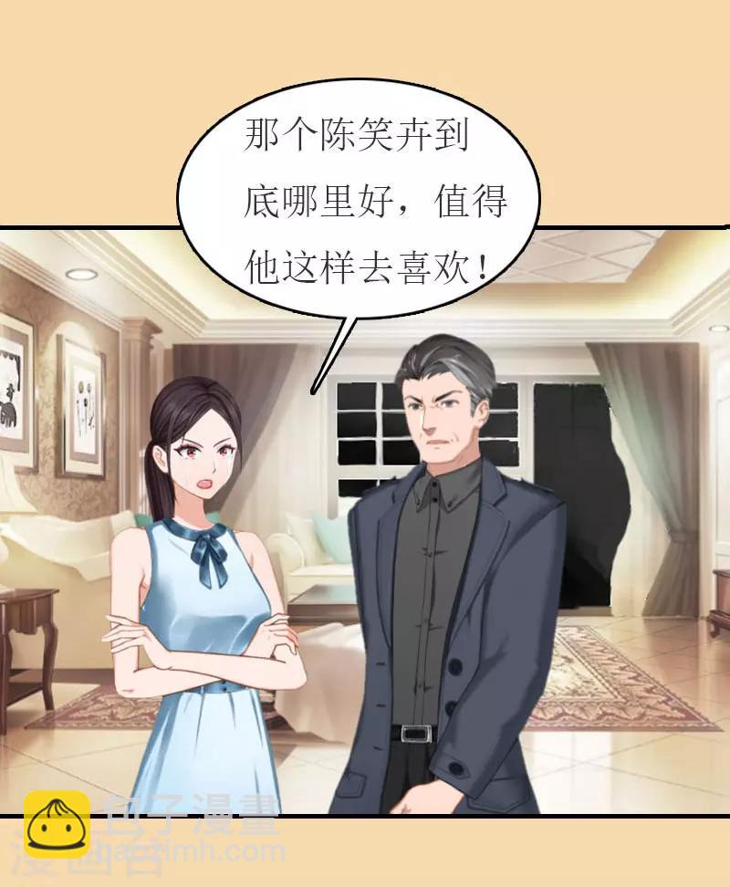 第20话 卖掉公司-第20话