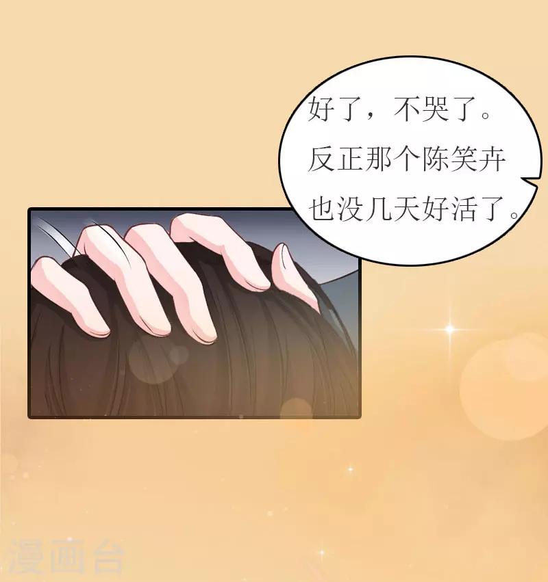 第20话 卖掉公司-第20话