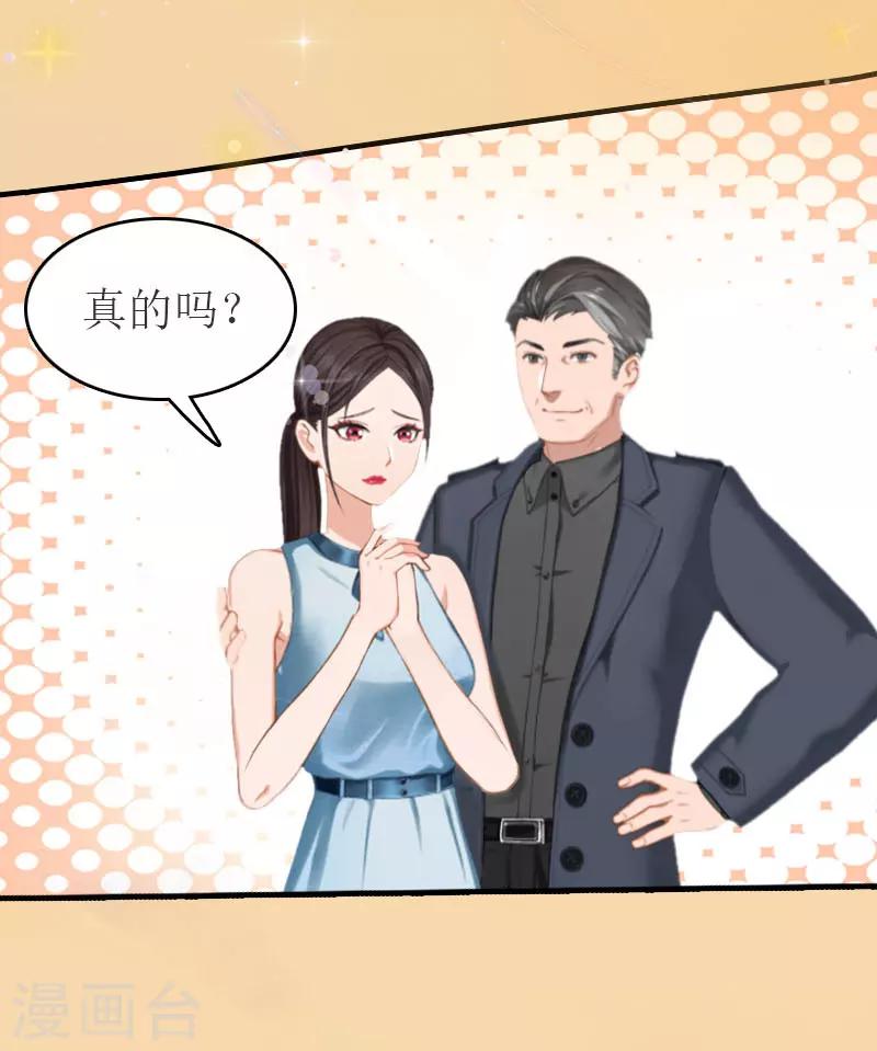 第20话 卖掉公司-第20话