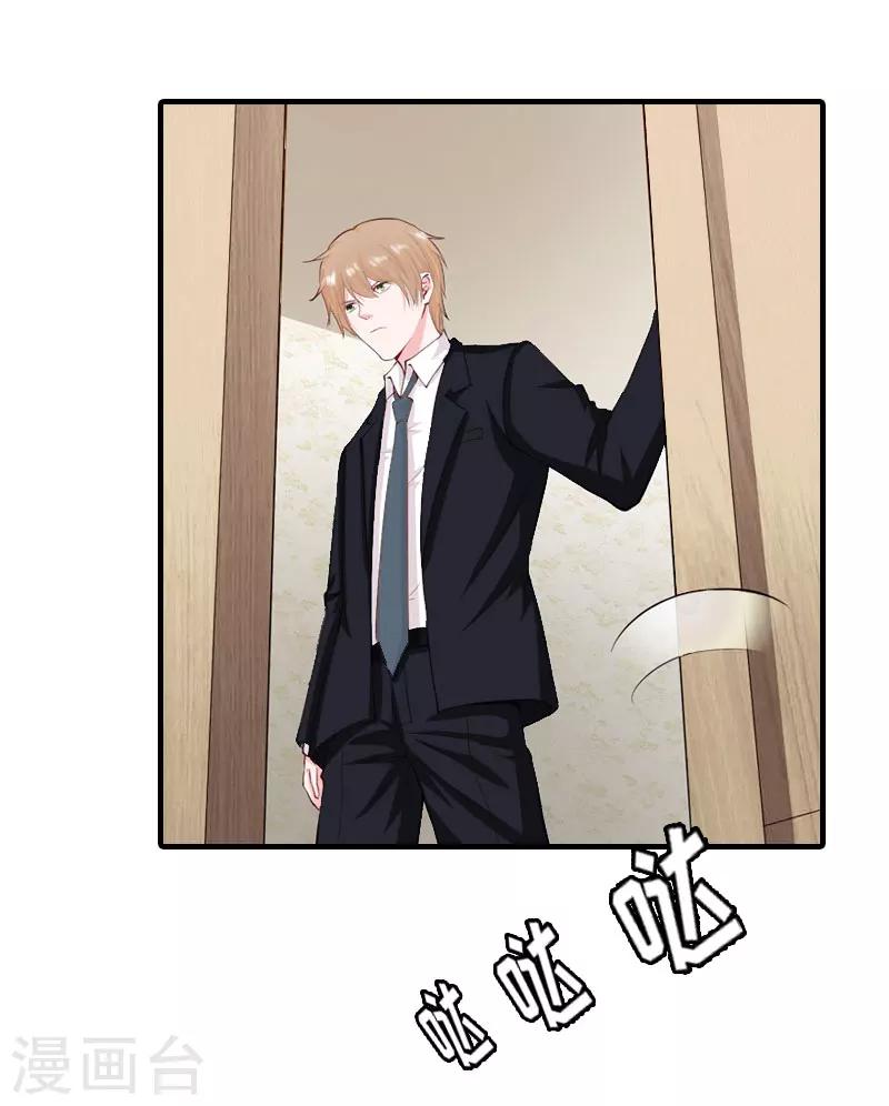 第20话 卖掉公司-第20话