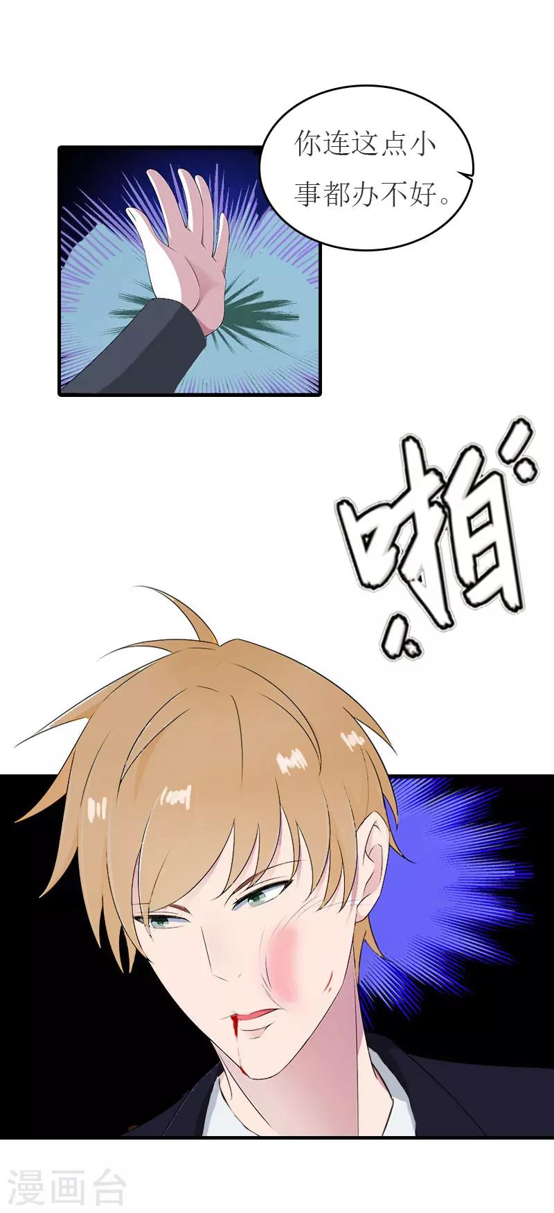 第20话 卖掉公司-第20话