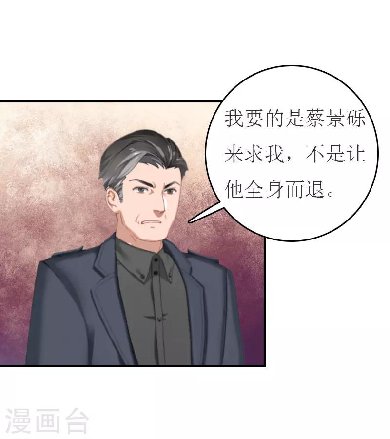 第20话 卖掉公司-第20话