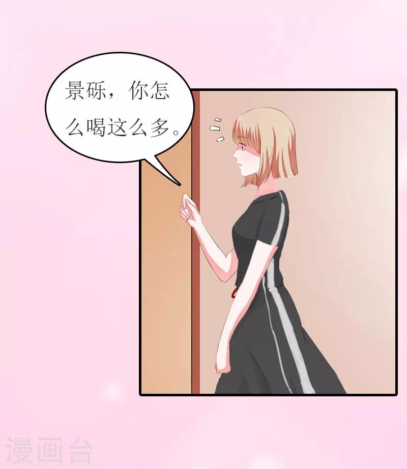 第20话 卖掉公司-第20话