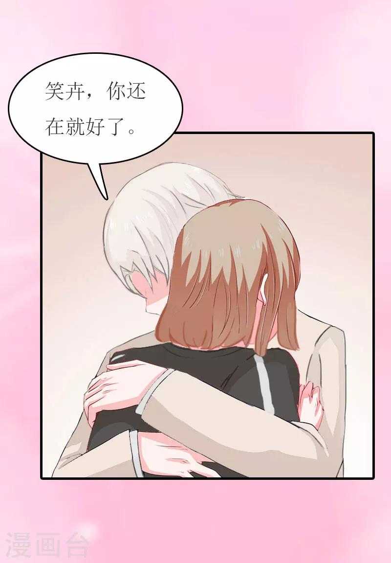 第20话 卖掉公司-第20话