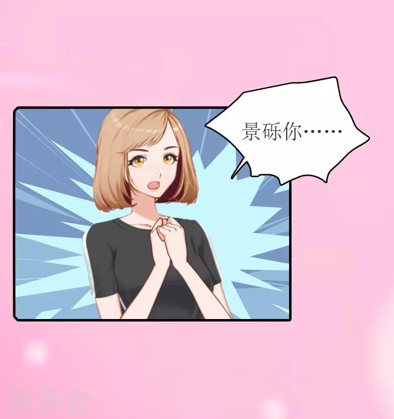 第20话 卖掉公司-第20话