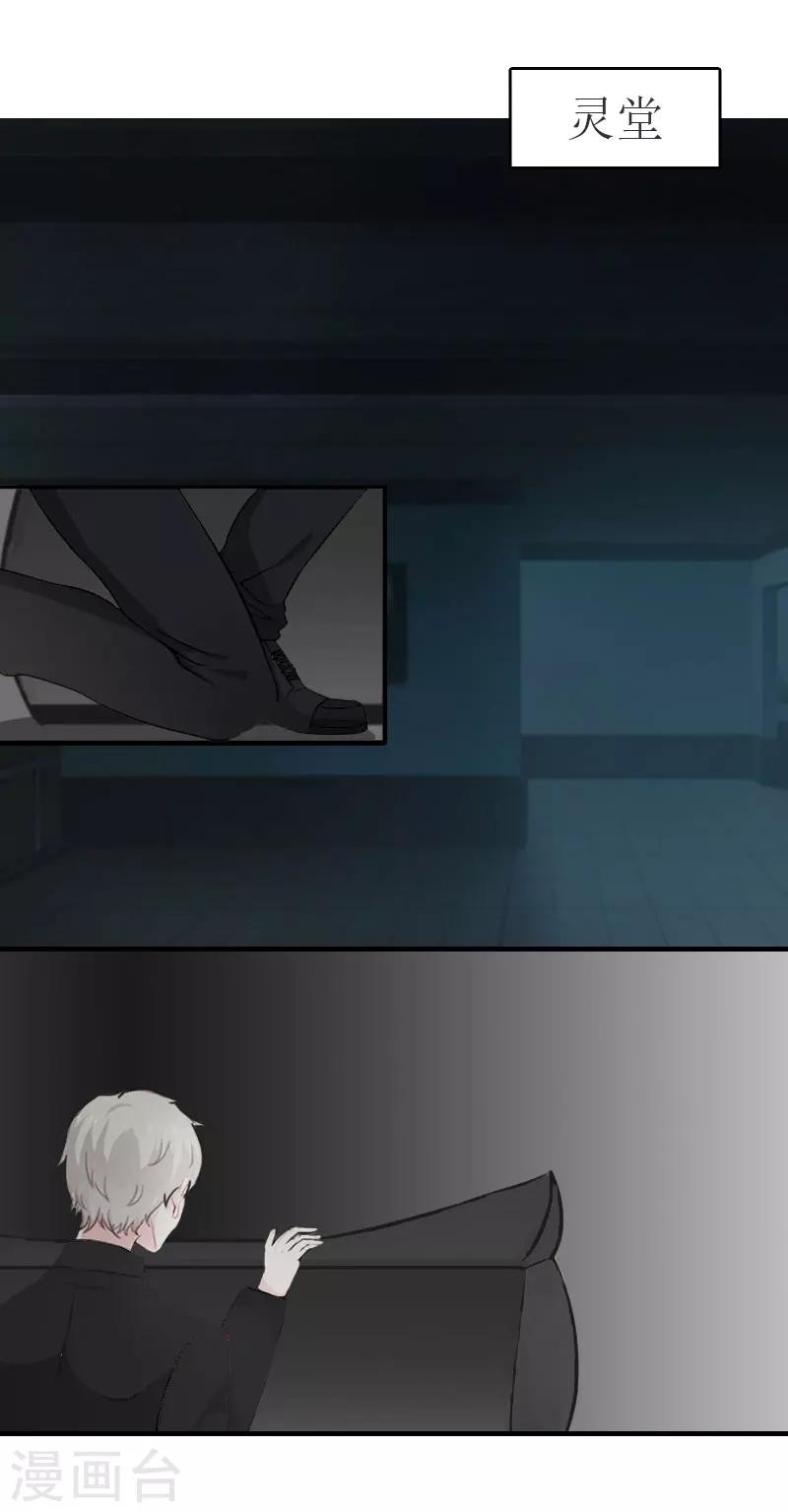 第22话 下葬-第22话