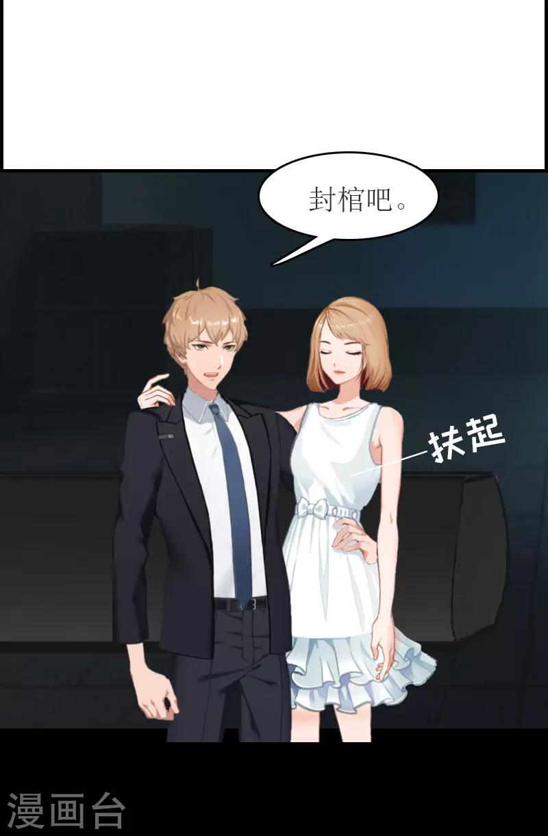 第22话 下葬-第22话