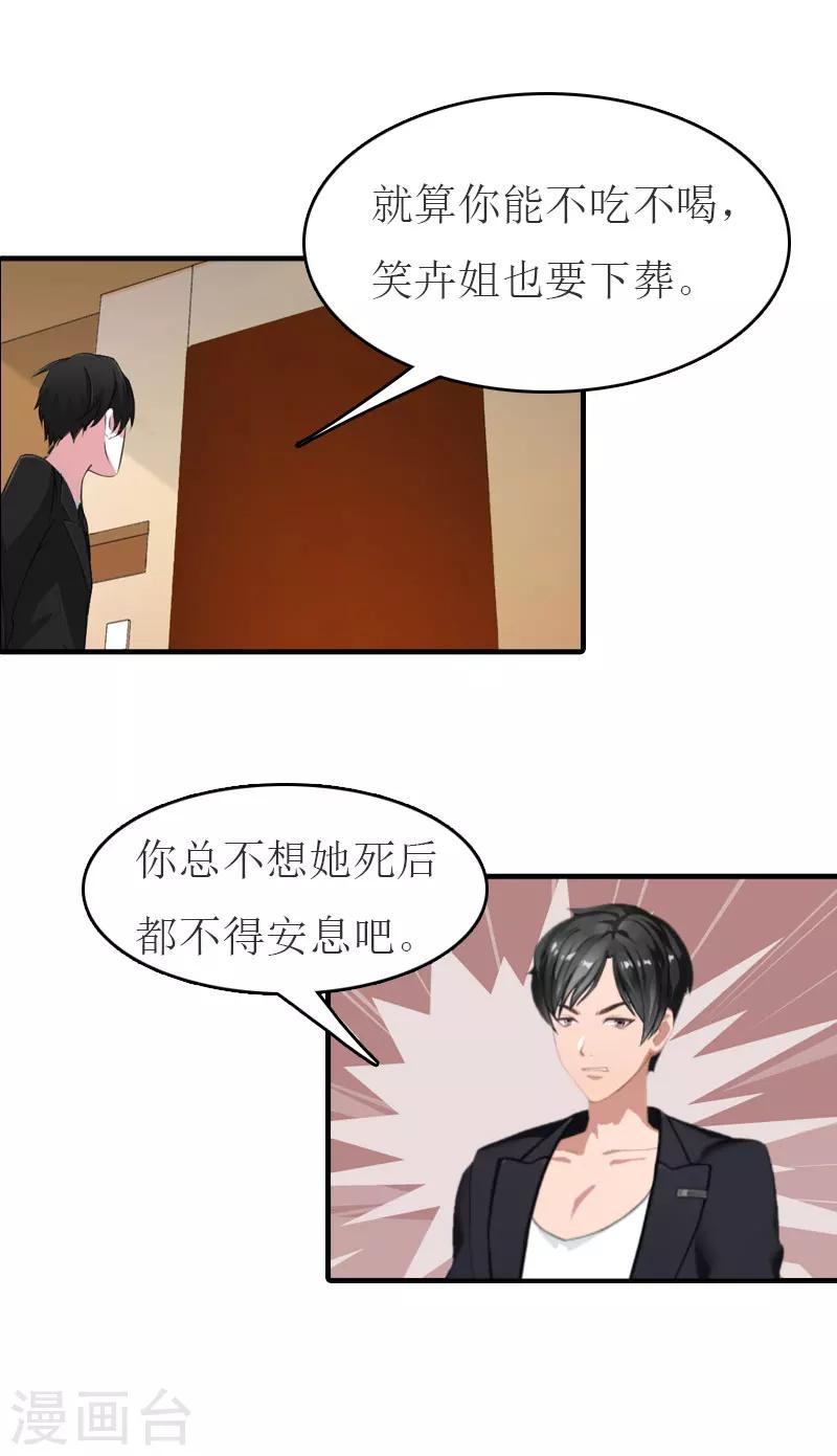 第22话 下葬-第22话