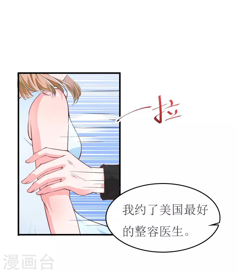 第24话 换脸-第24话