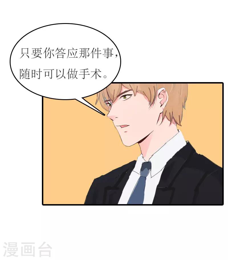 第24话 换脸-第24话