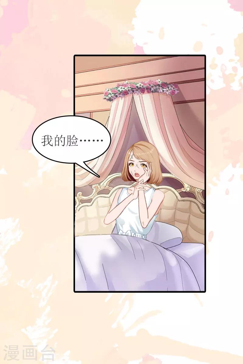 第24话 换脸-第24话