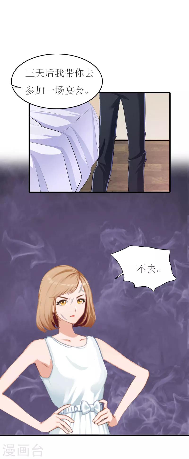 第24话 换脸-第24话