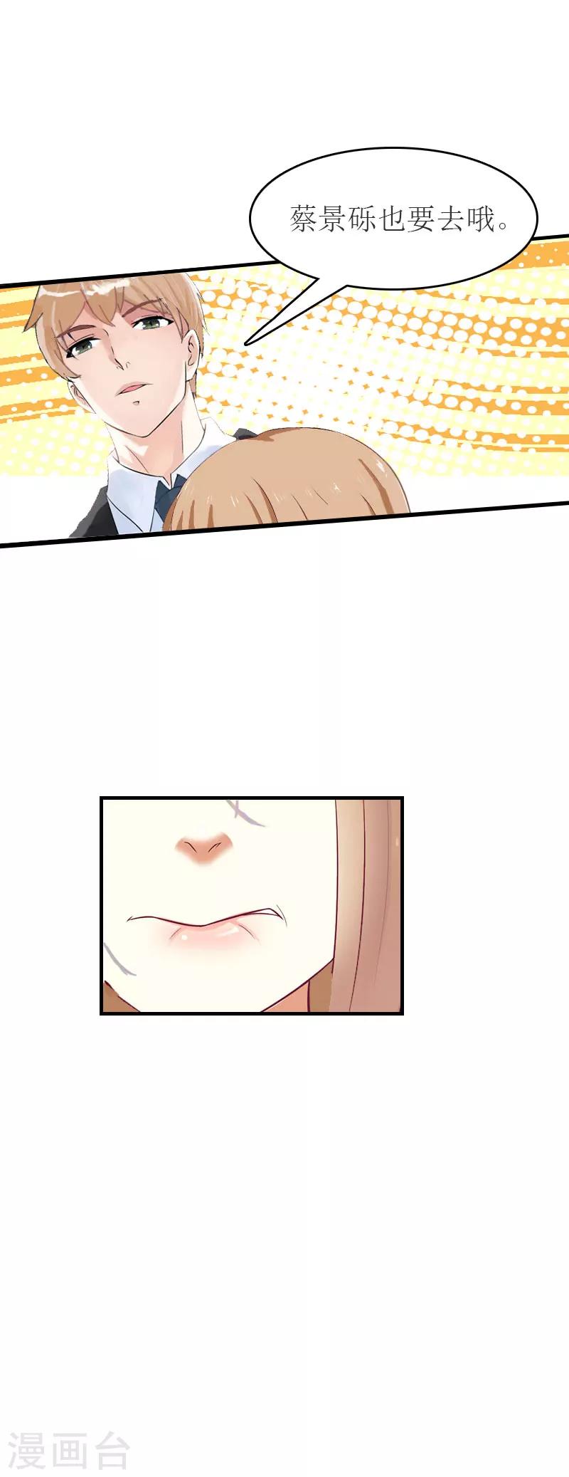 第24话 换脸-第24话