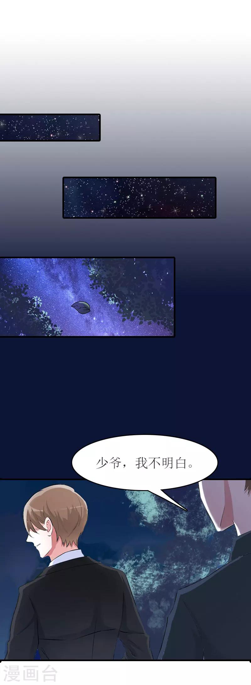 第24话 换脸-第24话