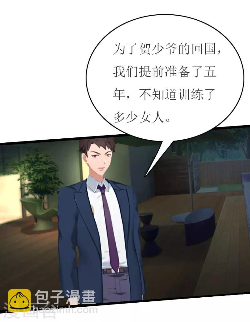 第24话 换脸-第24话