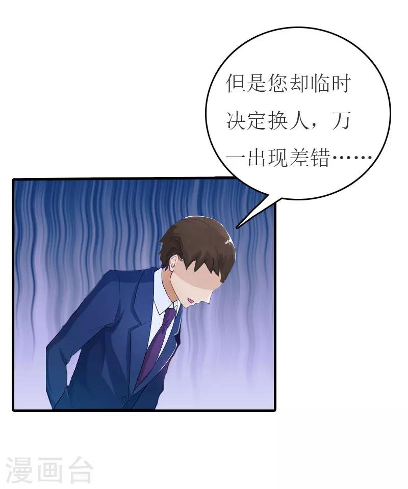 第24话 换脸-第24话