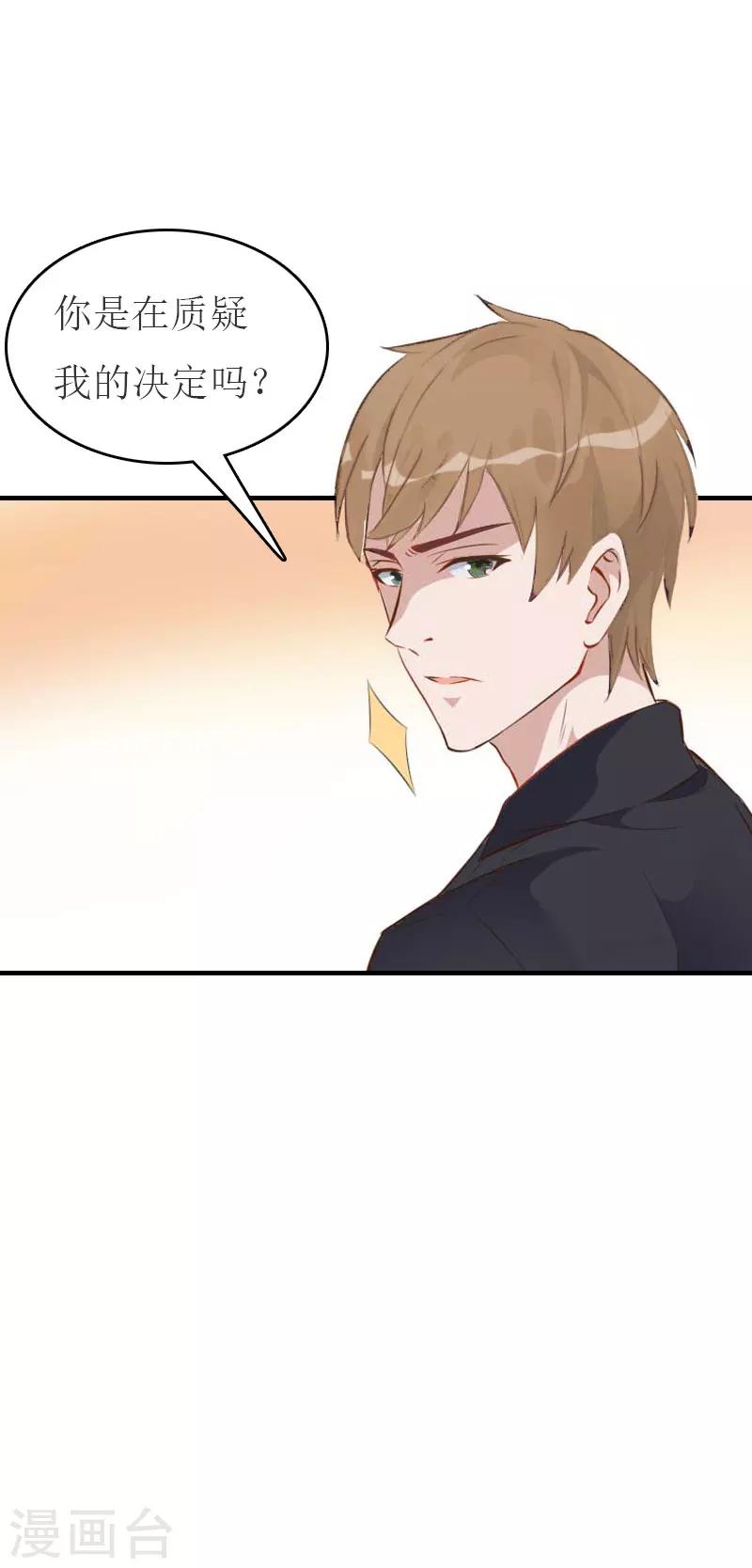 第24话 换脸-第24话