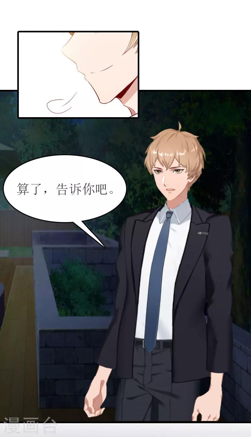 第24话 换脸-第24话