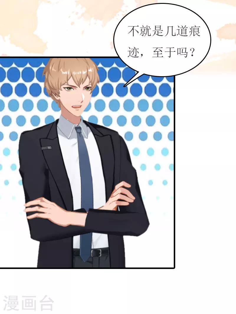 第24话 换脸-第24话