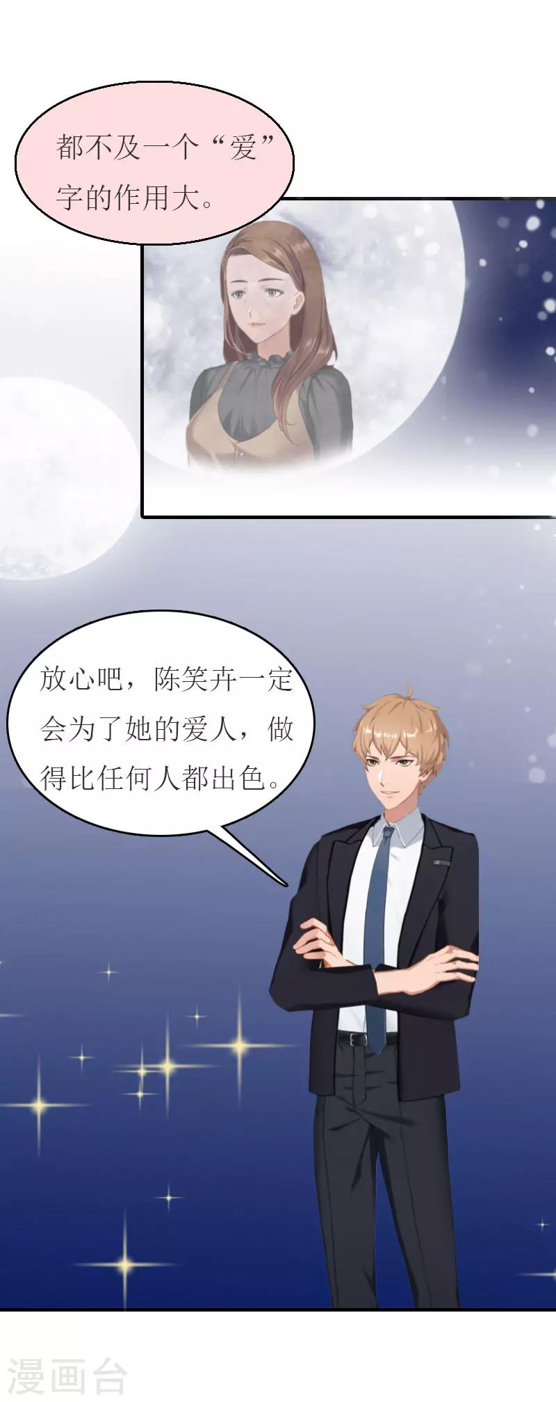 第24话 换脸-第24话